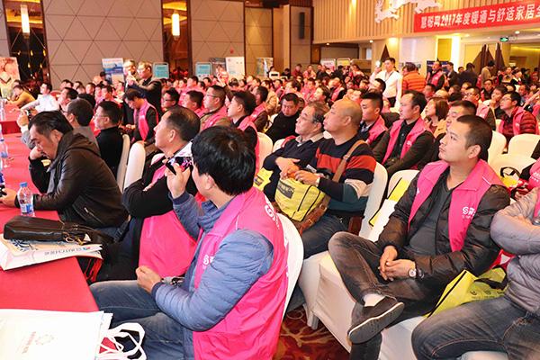 慧聰網(wǎng)2017暖通與舒適家居全國(guó)巡回產(chǎn)品技術(shù)交流會(huì)石家莊站盛況